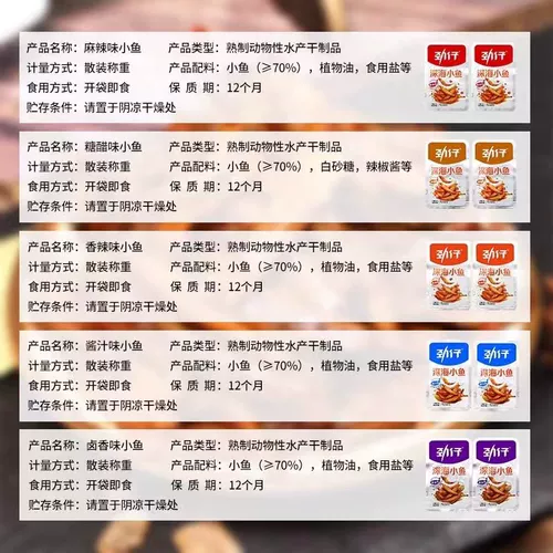 劲仔 Маленькая рыба цай рыба 40 упаковка, сомелона рыба рыба Хунань Специальная пряная рыба закуски закуски