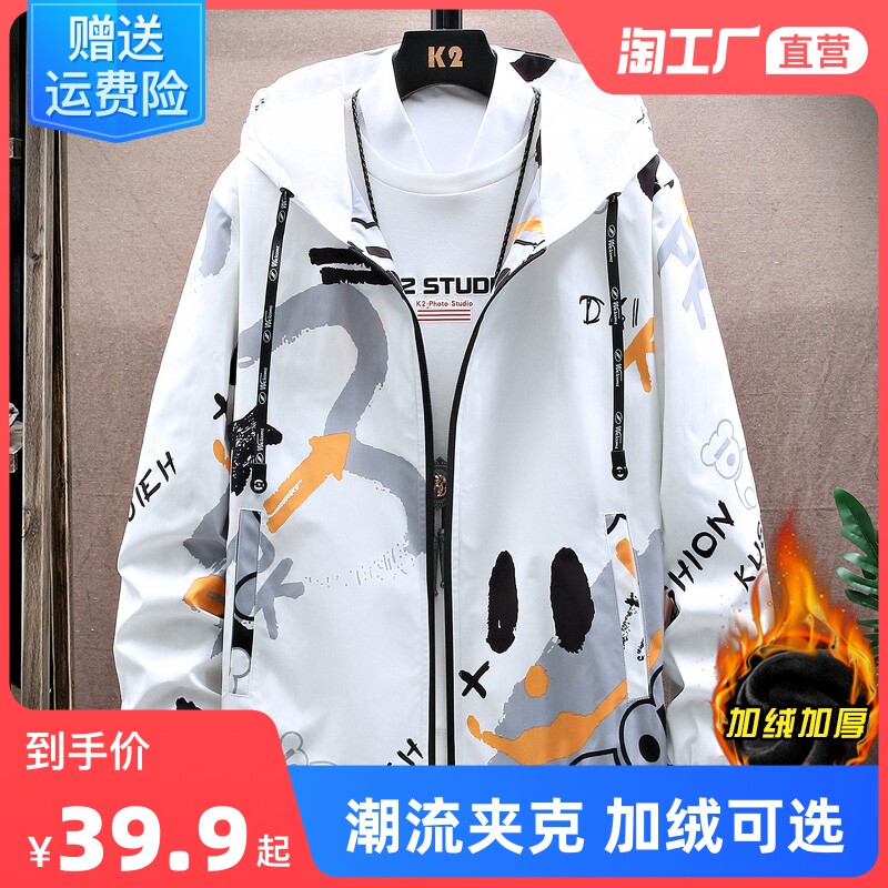 Coat men's 2021 new autumn and winter Korean fashion hooded thick clothes tooling men plus velvet jacket Tide brand