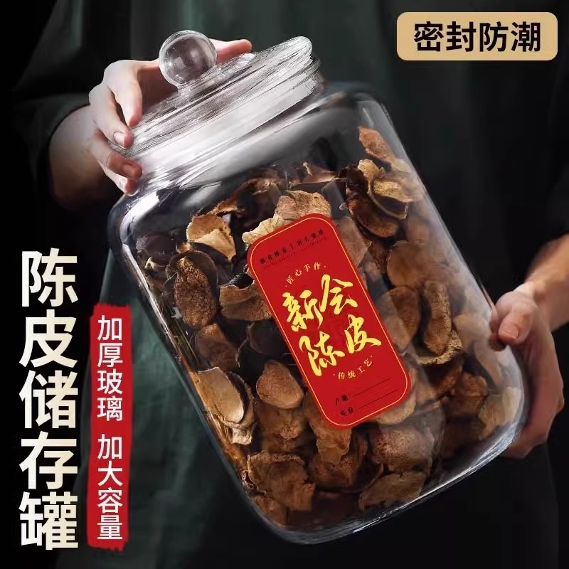 みかんの皮の貯蔵タンク、特別なみかんの皮の貯蔵タンク、ガラス密閉タンク、食品グレードのガラスボトル、ティー缶