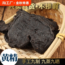 Polygonatum japonica medicinal material nine-steamed and nine-dried Polygonatum odorifera without adulteration 500g soaked in water herbal health tea Polygonatum odorifera tablets