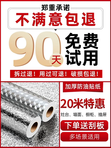 Наклейка, термостойкие обои, водонепроницаемая водостойкая самоклеющаяся плита на стену