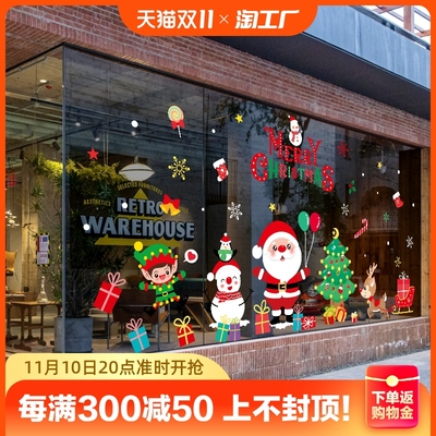 taobao agent Christmas glass door stickers decorate Santa Claus Glass Static Patch Company Mall Scenario Boy Window Patch