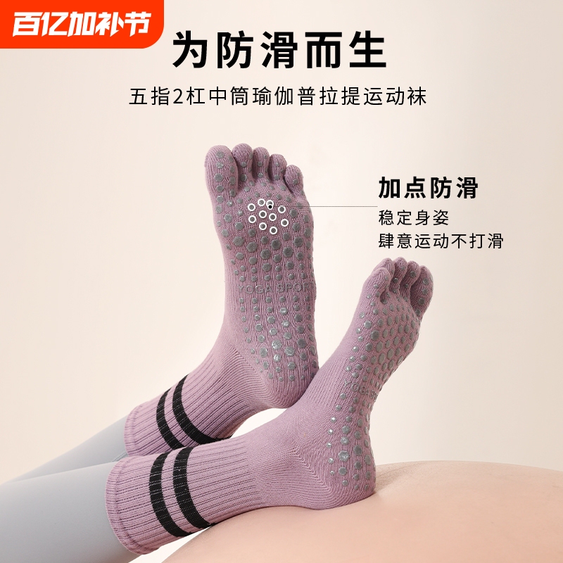 Five-Finger Yoga Socks, Professional Non-Slip Mid-Calf Indoor Sports Socks, Pilates Socks, Autumn and Winter Warm Floor Socks, Dance Socks