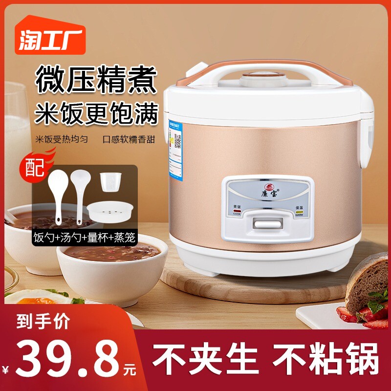 Rice cooker Home 2 people Small mini rice cooker 3-4 people electric rice cooker Intelligent cooking rice large capacity dormitory 5-6 people-Taobao
