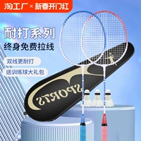 博卡 Металлическая ракетка для бадминтона для детей и взрослых, комплект для школьников, подходит для начинающих, прямые продажи с завода