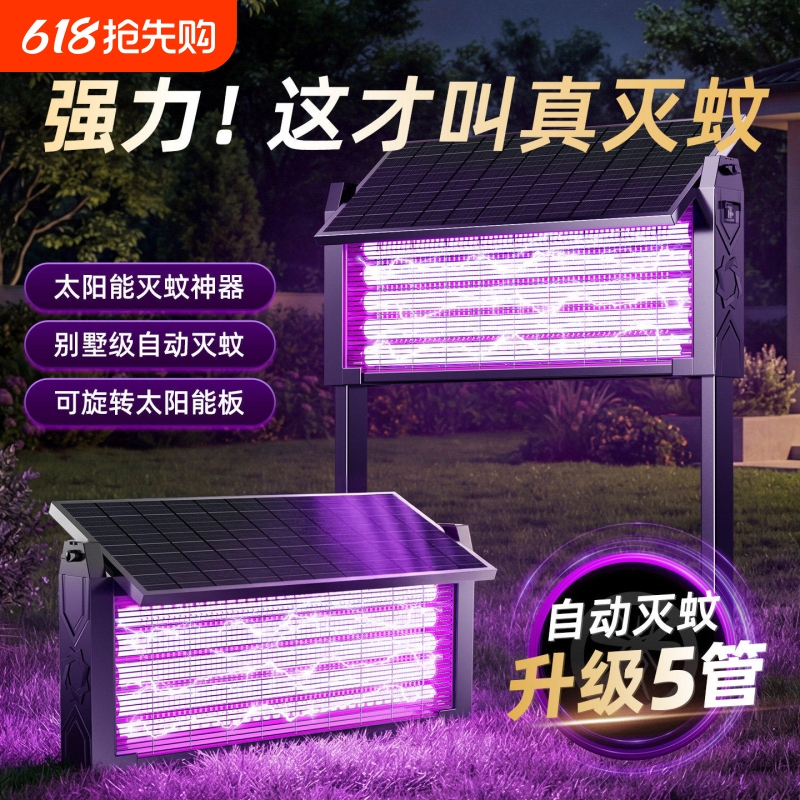 Solar Mosquito Killer Lamp for Outdoor Courtyard and Garden, Home Mosquito Repellent Lamp, 2026 New Model, Powerful Mosquito and Fly Killer Lamp Solar Mosquito Killer Lamp for Outdoor Courtyard and Garden, Home Mosquito Repellent Lamp, 2026 New Model, Powerful Mosquito and Fly Killer Lamp