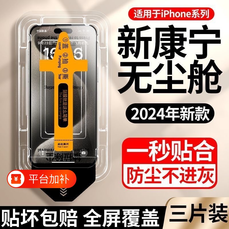 Mobile Phone Tempered Glass Screen Protector Suitable for Apple 18/17/15 Pro Max, Dust-Free Application, iPhone 14 Plus, 13, 12, with Earpiece Dust Filter, 11 Pro Full Screen, Xrx Anti-Fingerprint Coverage, Explosion-Proof Mobile Phone Tempered Glass Screen Protector Suitable for Apple 18/17/15 Pro Max, Dust-Free Application, iPhone 14 Plus, 13, 12, with Earpiece Dust Filter, 11 Pro Full Screen, Xrx Anti-Fingerprint Coverage, Explosion-Proof