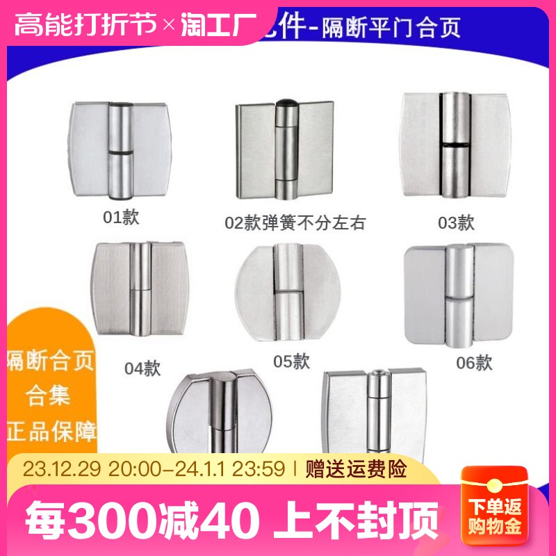 Public Toilet Toilet Partition Five Gold Accessories Stainless Steel Self Closing Hinge Lift Flat Laminated Door Hinge-Taobao