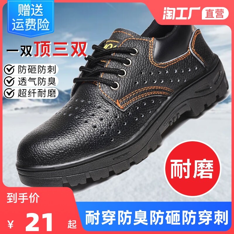 Giày bảo hiểm lao động nam chống đập chống đâm thủng công trình mùa hè nhẹ khử mùi thoáng khí nam thép tấm cũ công trường giày bảo hộ cổ cao giày bảo hộ thể thao