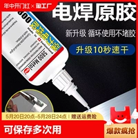 Импортный мощный универсальный металлический пластиковый деревянный стеклянный клей, прозрачное ювелирное украшение, Швейцария, быстрое высыхание