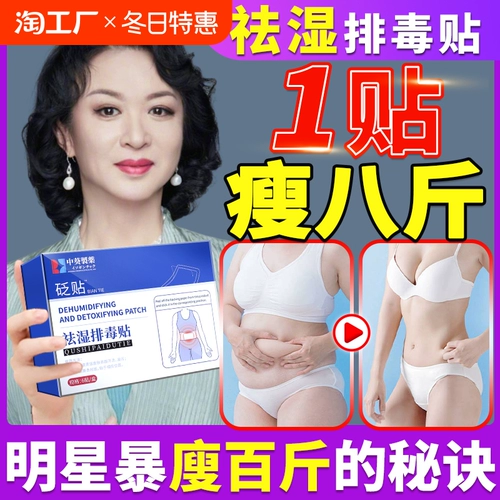 Точки иглоукалывания, сырость и детоксикация, мокрый холод, тонкая талия и живот, официальный флагманский магазин доктора