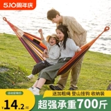 Дорожные съёмные качели для взрослых, увеличенная толщина, защита от опрокидывания, подвесная корзина