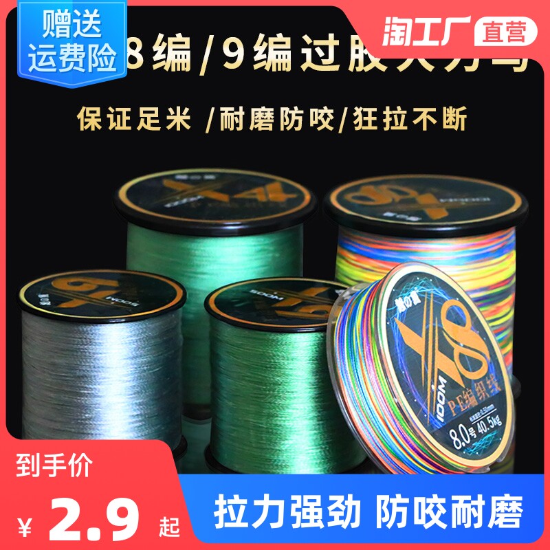 Fish Vigorous Horsefish Line Main Thread Sub Thread PE Line 4 8 9 12 Strong Pull Sea Pole Road Subline Soft Traditional Islet Fishing