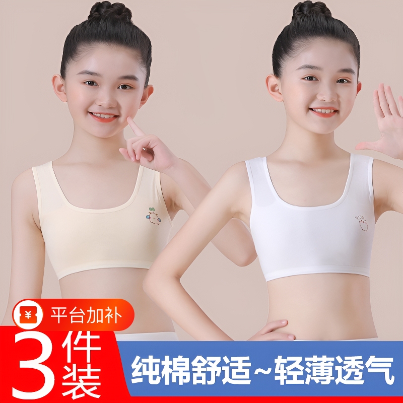 Girls' Underwear Vest 7-9-11-13-14 Years Old Bra Development Period Pure Cotton Tube Top for Young Girls Elementary School Students and Middle School Students Girls' Underwear Vest 7-9-11-13-14 Years Old Bra Development Period Pure Cotton Tube Top for Young Girls Elementary School Students and Middle School Students