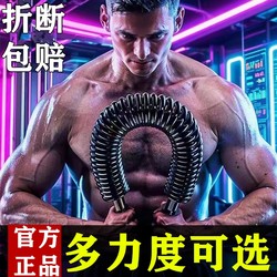 Fitness arm strength device kg men's chest muscle training grip strength device For Home fitness equipment arm bar finger strength exercise