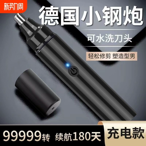 Мужской электрический триммер, ножницы, мужская батарея с зарядкой