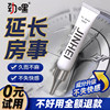 Jinhejinhe cream delayed spray, long-lasting hard and non-ejaculating divine oil ointment for men, long-lasting orgasm official authentic products