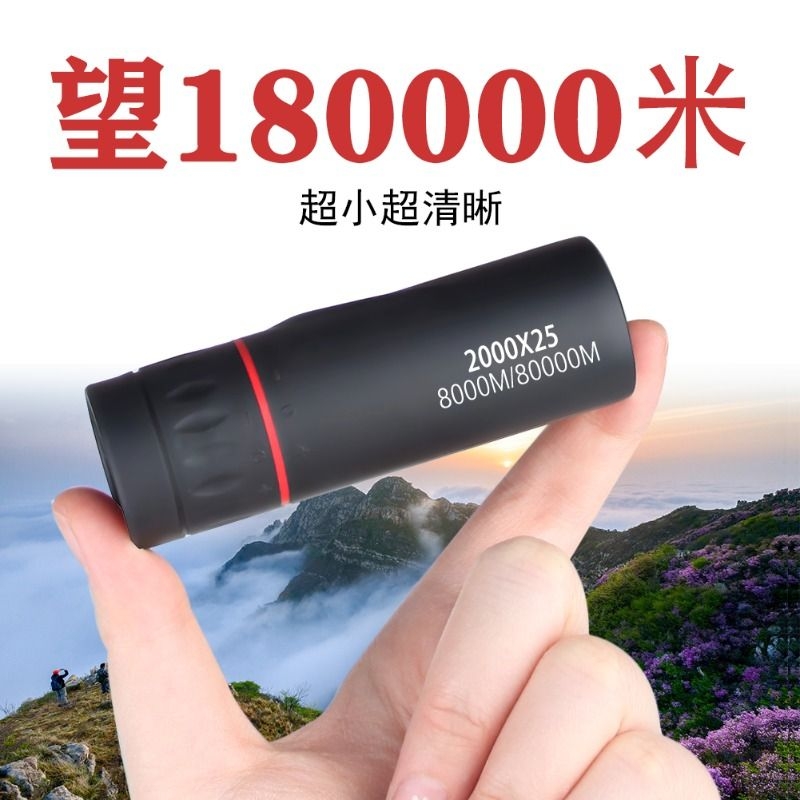 Telescope high definition professional class portable concert mobile phone children single sigh looking glasses shooting night vision unknown