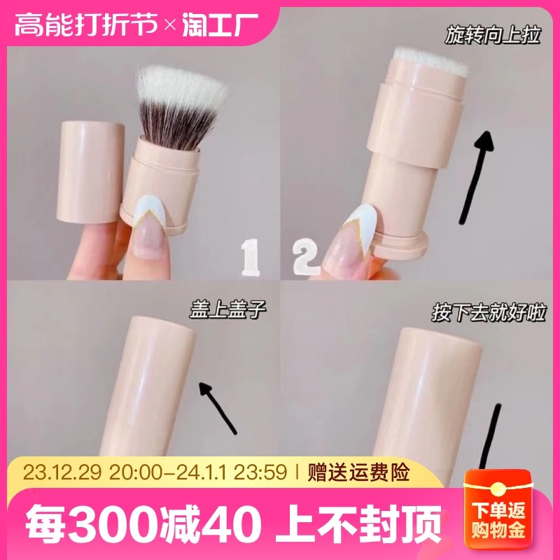 Portable telescopic point color brushed wool blush brush Animals hair repair Brush Loose Powder Makeup Brushes Soft Hair New Hand Must-have-Taobao