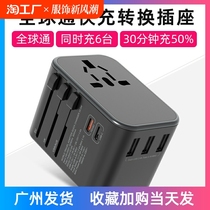 Global Express Quick Charge Conversion Plug and Socket Converter Singapore Germany France Japan Travel Universal Charger