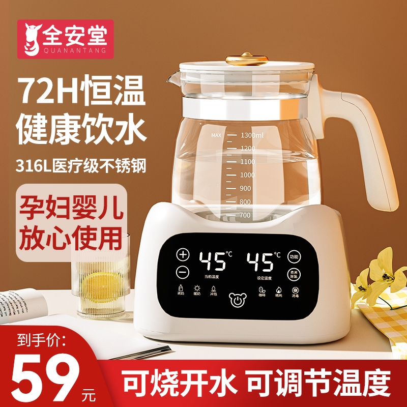 Constant Temperature Hot Water Kettle for Babies, Milk Preparation Machine, Milk Warmer, Household Insulation Water Boiler, Two-In-One Glass Pot for Boiling and Stewing