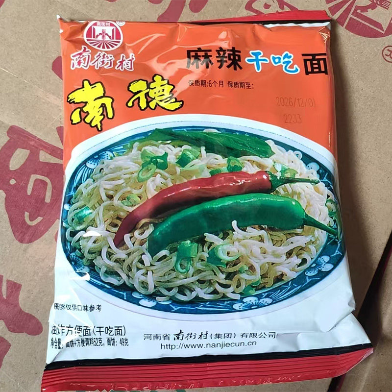 安享好物 安享E级干脆面-南街村南德方便面 行标 