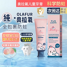 Зубная паста 奥拉氟儿童牙膏防蛀牙1-3-6-12岁换牙期可防龋齿含氟宝宝牙膏正品