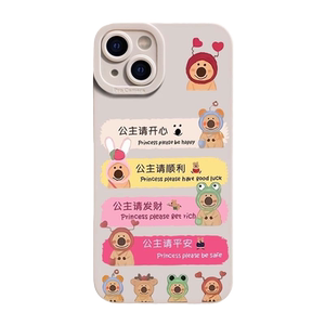 公主请开心iPhone15手机壳13苹果14promax卡通12个性11保护套xs可爱7/8plus创意mini防摔6/6s女款适用