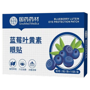 苑医生眼周穴位贴护眼贴国药药材官方正品旗舰店眼睛模糊