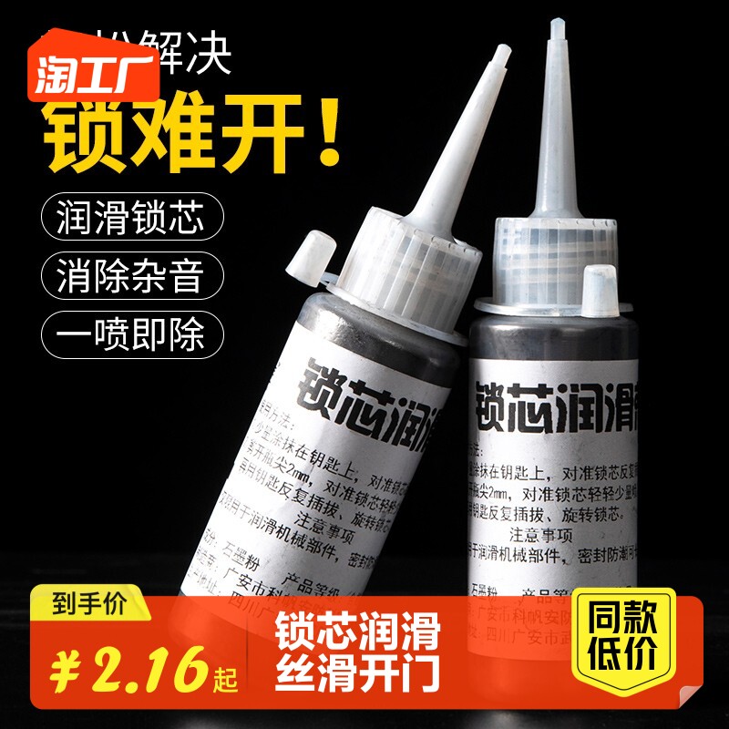 Lock Core Lubrication Powder Stone Toner Door Lock Hearts Lube Security Door Home Unlock Key Pencil core powder Hardware-Taobao