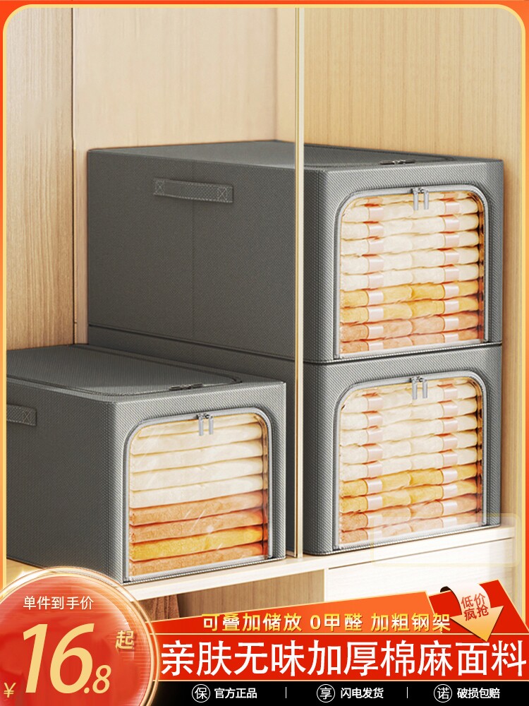 옷수납함 가정의류수납바구니 옷장 레이어드 유물 면 및 린넨 정리함 접이식 방습 기숙사