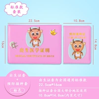 [Зодиакаская корова] Толстое розовое свидетельство о рождении большое+свидетельство о вакцинации