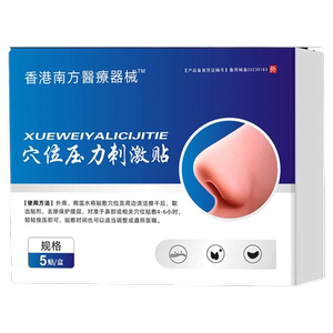 邦院长止鼾贴穴位压力刺激贴正品通气鼻贴非打呼噜减轻鼾声成人用
