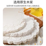 Кружевная бумага, сбивающая масляная накладка, бумага для бумаги, жареная кухня домашняя круглая выпечка пицца закуски пищева