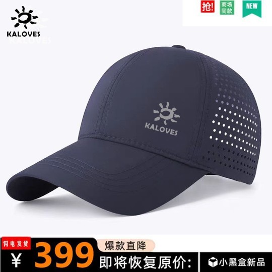 凯乐山鹰超轻软顶速干运动鸭舌帽男女款徒步户外旅行防晒棒球帽