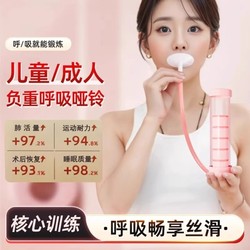 Abdominal Breathing Dumbbell Trainer Exercise Lung Capacity vest Lines Pelvic Floor Muscle Face Slimming Handy Gadget Abs Belly Balloon