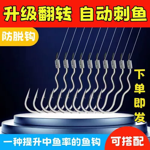 Sub -Line Double Hook Gue Автоматическая шипа