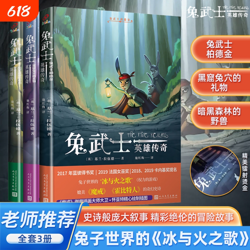 Rabbit Warrior Hero Legend 1-3, All 3 Volumes: the Gift of the Black Cave of the Rabbit, the Beast of the Dark Forest, for Children Aged 8-12, Elementary School Students in Grades 3-6, Children's Literature, Extracurricular Reading Storybooks, Human Novels, Phonetic Version Rabbit Warrior Hero Legend 1-3, All 3 Volumes: the Gift of the Black Cave of the Rabbit, the Beast of the Dark Forest, for Children Aged 8-12, Elementary School Students in Grades 3-6, Children's Literature, Extracurricular Reading Storybooks, Human Novels, Phonetic Version