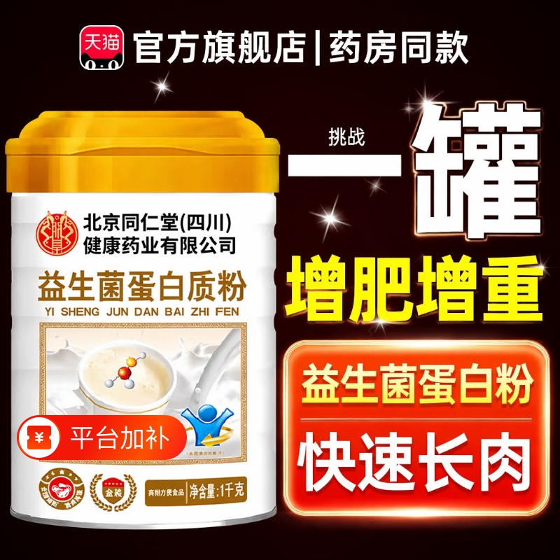 Weight Gain, Weight Loss, Muscle Growth, Probiotic Protein Powder, Weight Gain Food, Fitness Muscle Gain Powder, Weight Gain for Thin People, Immunity, Thin People Weight Gain, Weight Loss, Muscle Growth, Probiotic Protein Powder, Weight Gain Food, Fitness Muscle Gain Powder, Weight Gain for Thin People, Immunity, Thin People