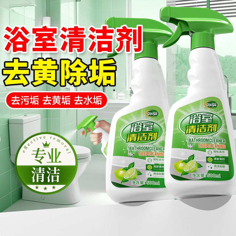 Bathroom Scale Cleaner, Glass Cleaning Agent, Toilet Stain Remover, Powerful Decontamination and Descaling Tool for Shower Rooms