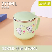 [Ребенок 270 мл] 304 водяной чашки-серебря