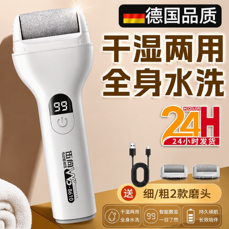 New Electric Foot Grinder, a Pedicure Tool for Removing Dead Skin and Calluses, Fully Automatic for Home Use, for Grinding Foot Cuticles and Soles