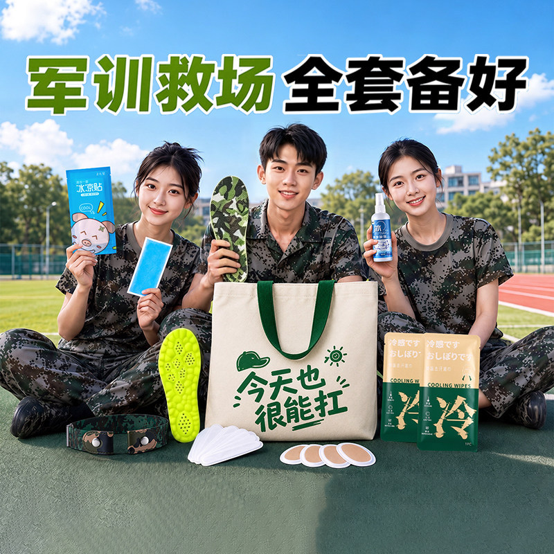 Special Insoles for Military Training, Sports Air Cushions, Shock-Absorbing Pads for Long Standing Periods Without Getting Tired, Essential Items for Men and Women, Complete Set of Three-Piece Belt Set