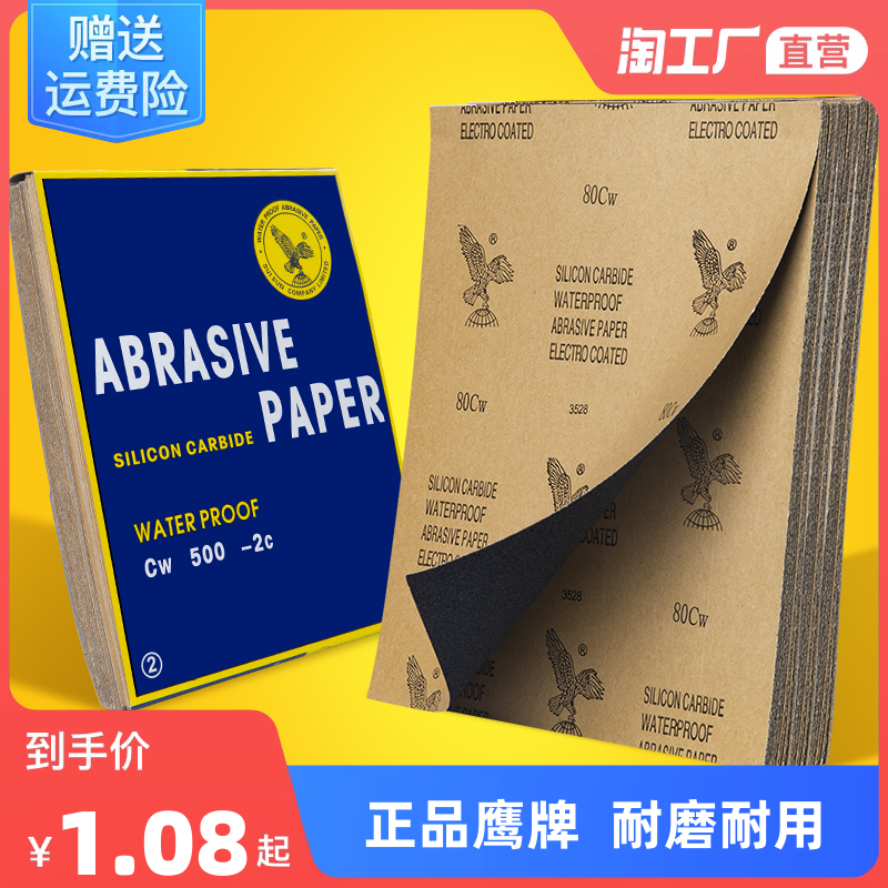 Sandpaper polished polished ultra-fine 10000 Water grinding water sandpaper sand paper dry grinding sand paper fine 2000 mesh sand cloth sheet-Taobao