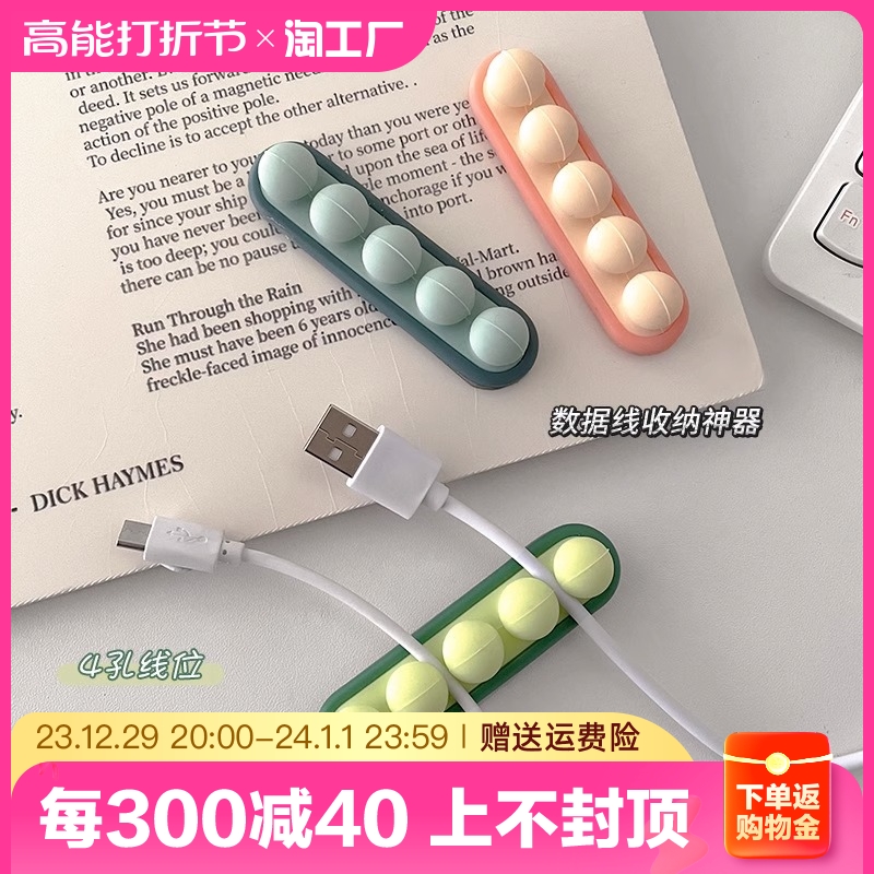 Data line housing fixer Charging wire rationales desktop phone line hub free of nail self-adhesive routing deviner-Taobao