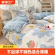 ins four-piece bedding set 2024 new washed cotton sheets single student dormitory three-piece set quilt cover 4