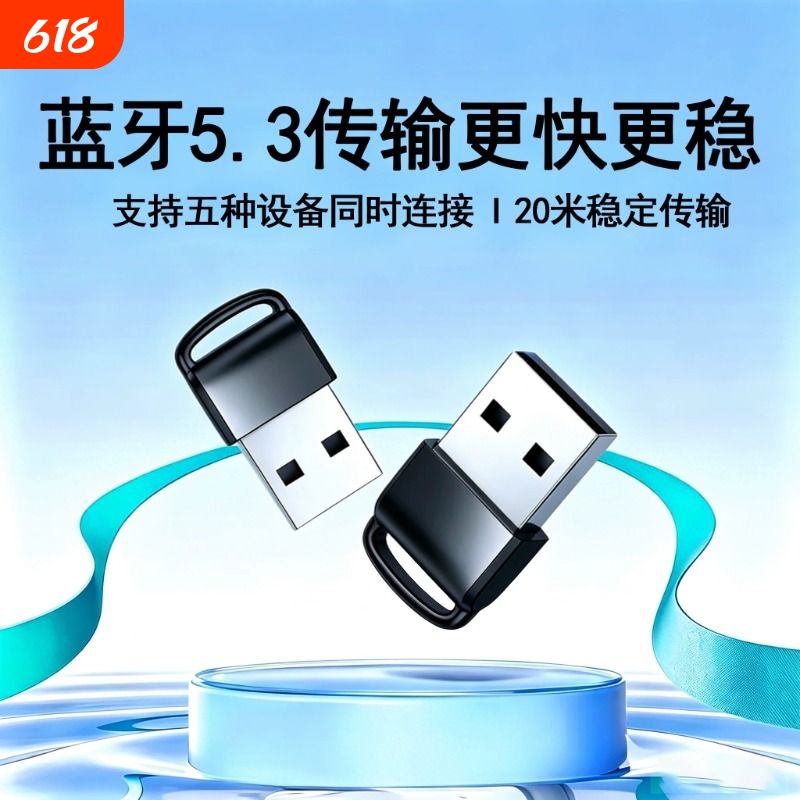 Bluetooth Adapter Receives USB Module for Desktop Computer Connection and Transmits 5.3 Driver-Free Wireless Earphone Audio Bluetooth Adapter Receives USB Module for Desktop Computer Connection and Transmits 5.3 Driver-Free Wireless Earphone Audio