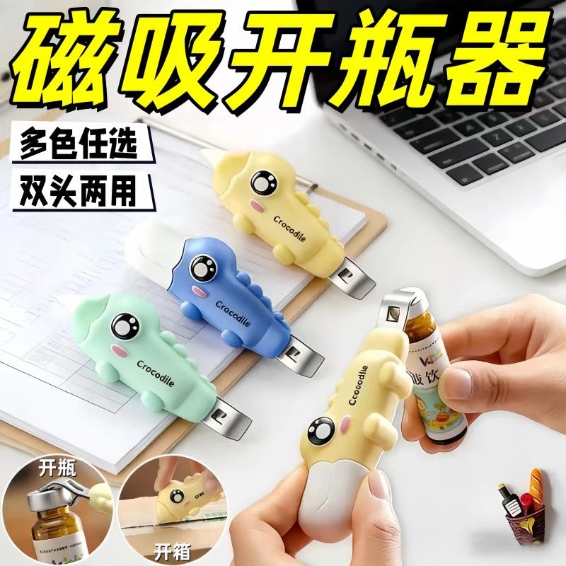 Magnetic 2-in-1 Bottle and Box Opener, Creative Cartoon Design for Children, Household Use, Fridge Magnet, Small Medicine Bottle Cap Opener Tool