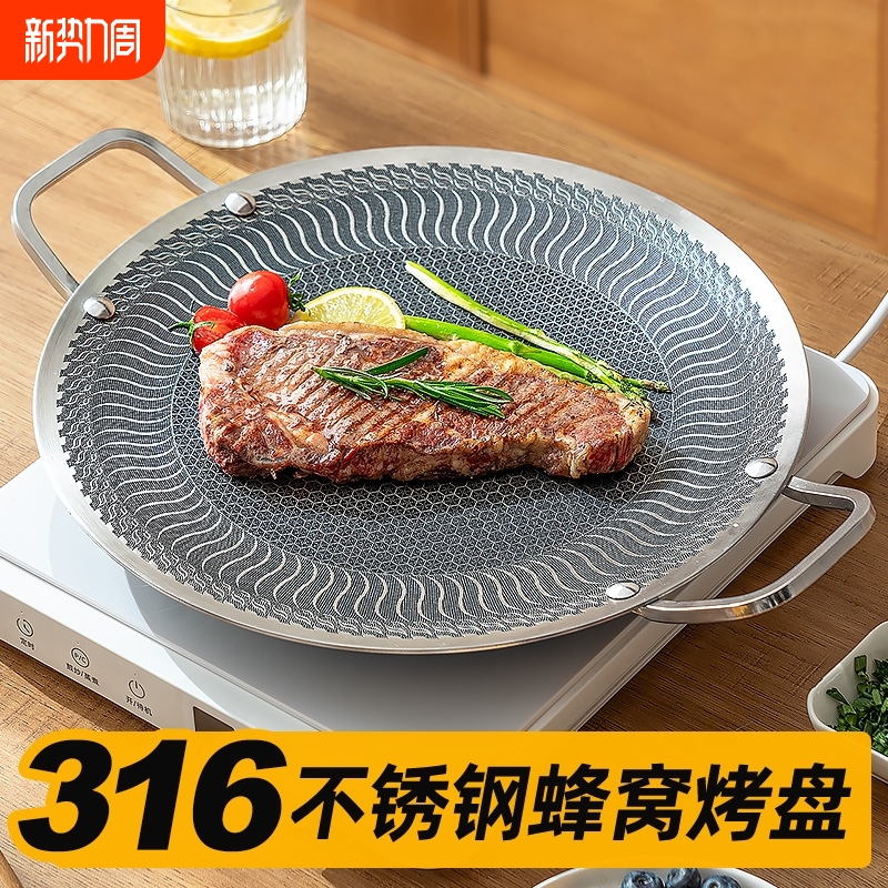 アウトドアグリルパン バーベキューパン 韓国バーベキュー鍋 キャンプ 家庭用 316 ステンレススチール 電磁調理器 デュアルユース ノンスティックグリルパン