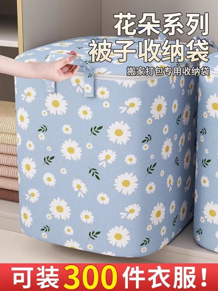 <!--棉被子衣服收纳袋大容量整理箱搬家神器打包袋超大储物筐防潮防水-->